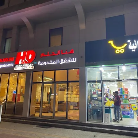 Hona Al Holm Furnished Units Hotel Dammam Exterior photo