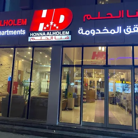Hona Al Holm Furnished Units Hotel Dammam Exterior photo