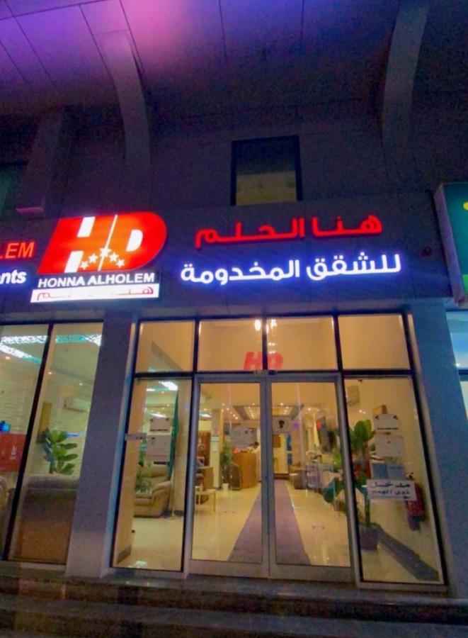 Hona Al Holm Furnished Units Hotel 3*