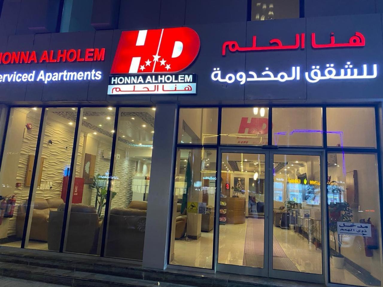 Hona Al Holm Furnished Units 3* Dammam