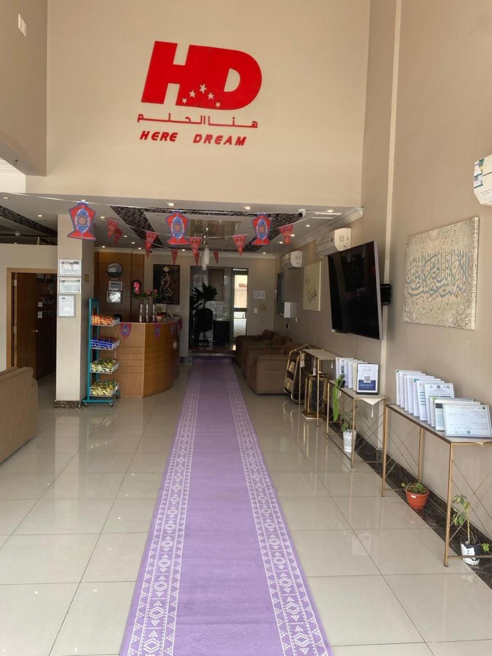 Hotel Hona Al Holm Furnished Units
