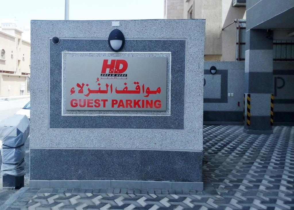 Hona Al Holm Furnished Units Hotel Dammam